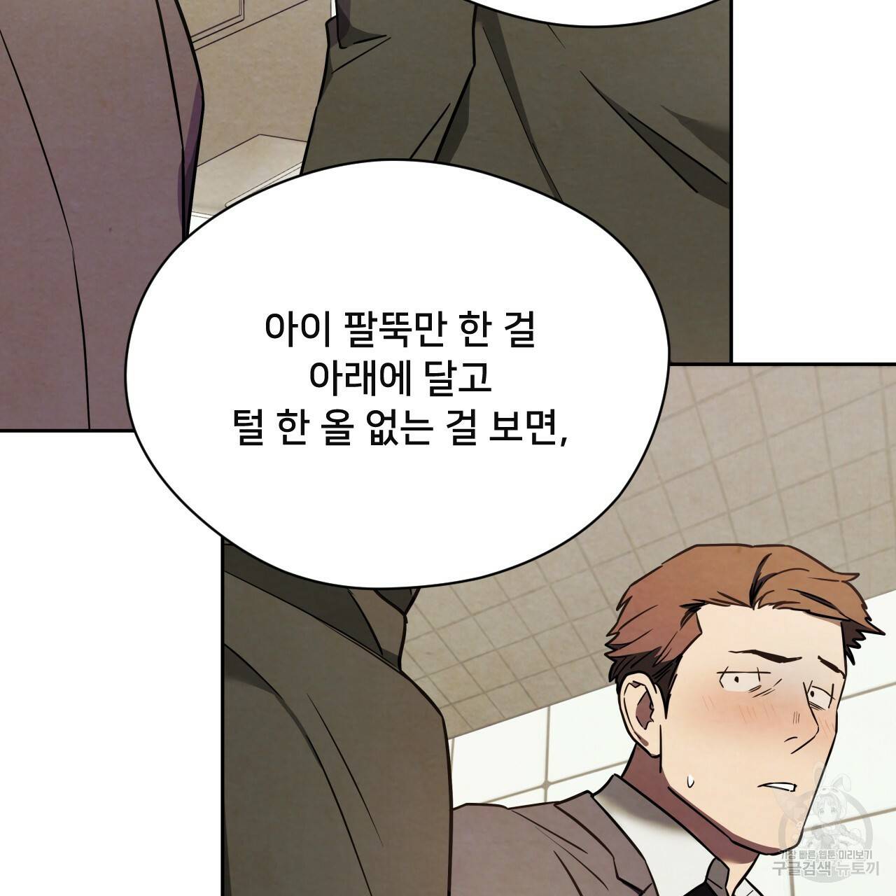 앙앙anan 43화 22