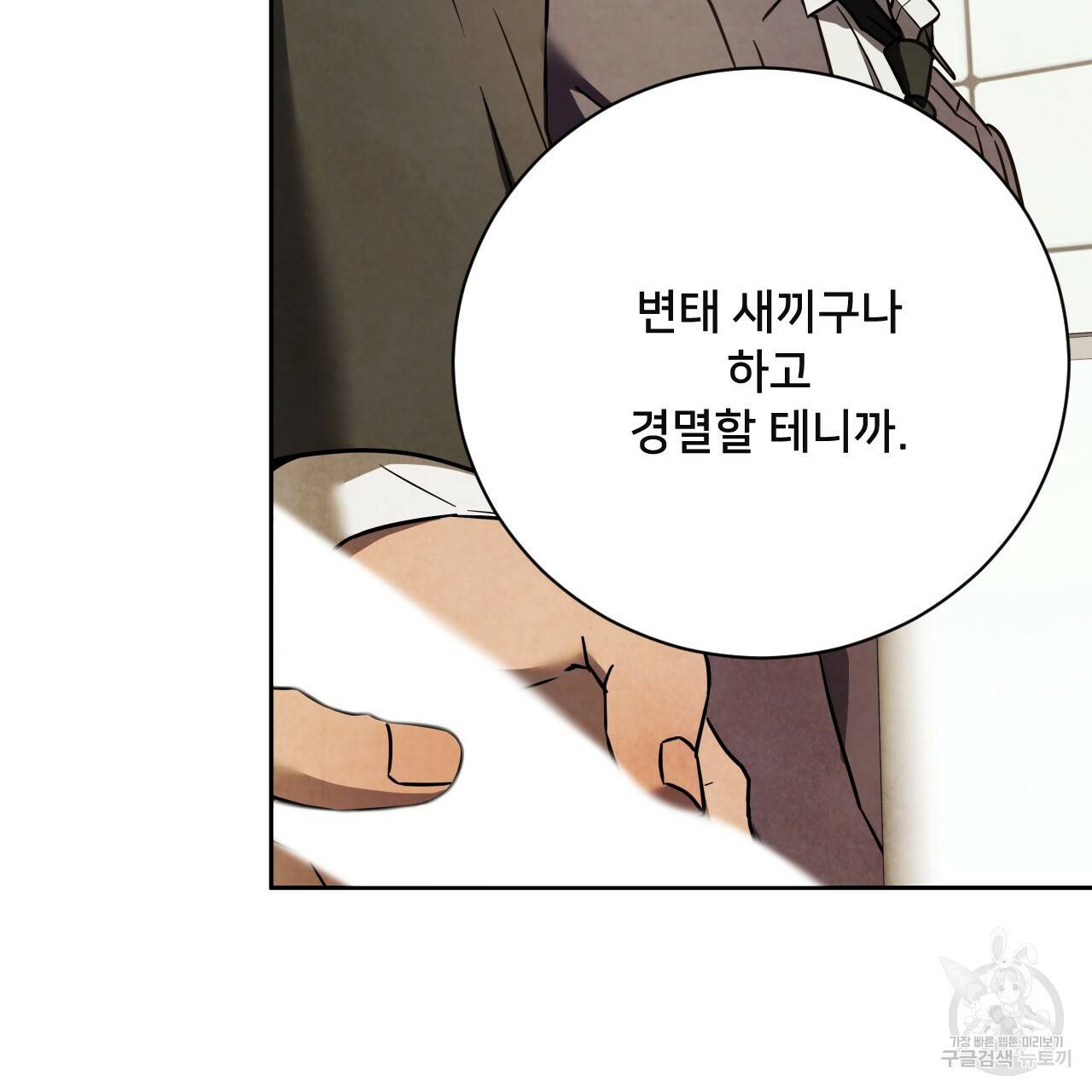 앙앙anan 43화 23