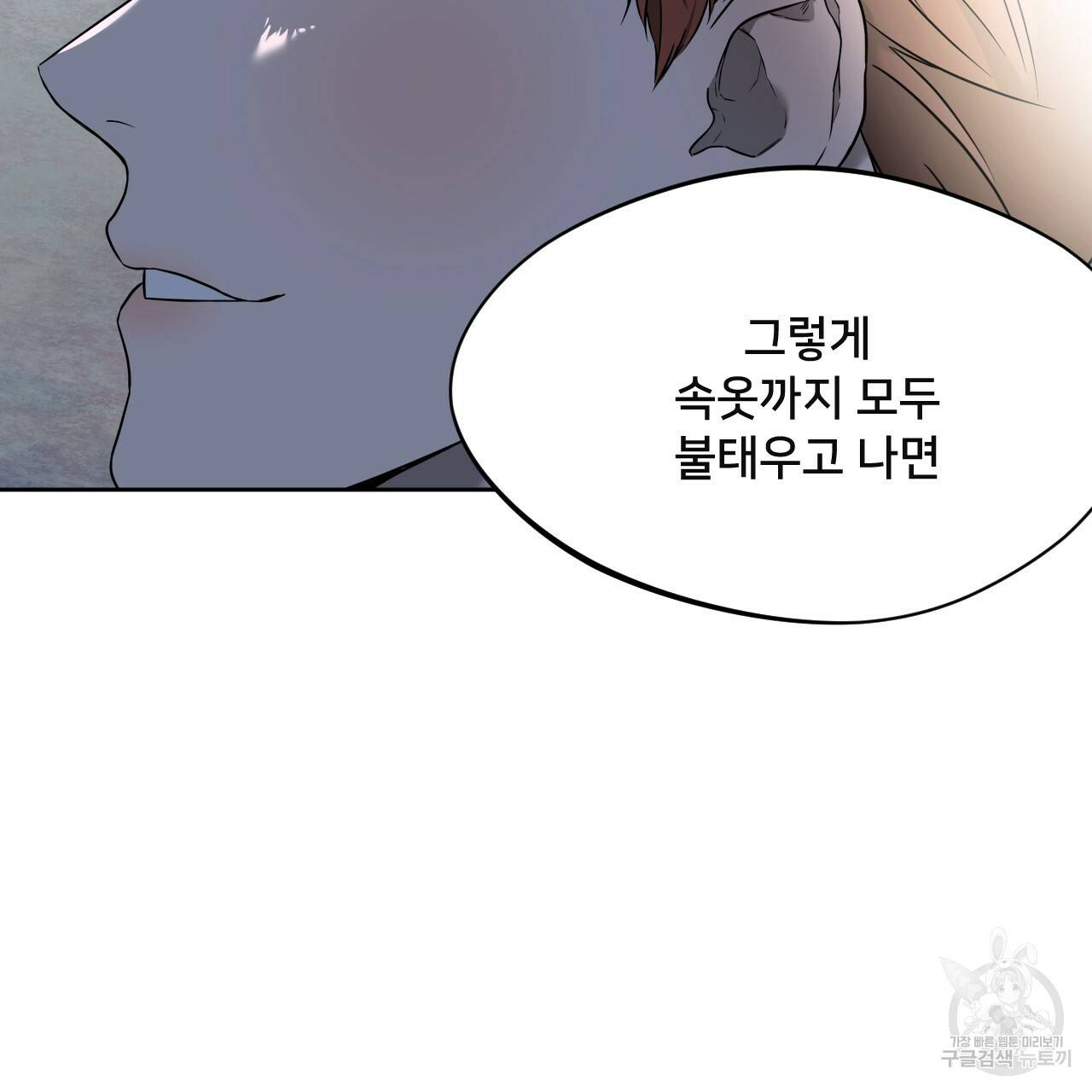 앙앙anan 43화 26