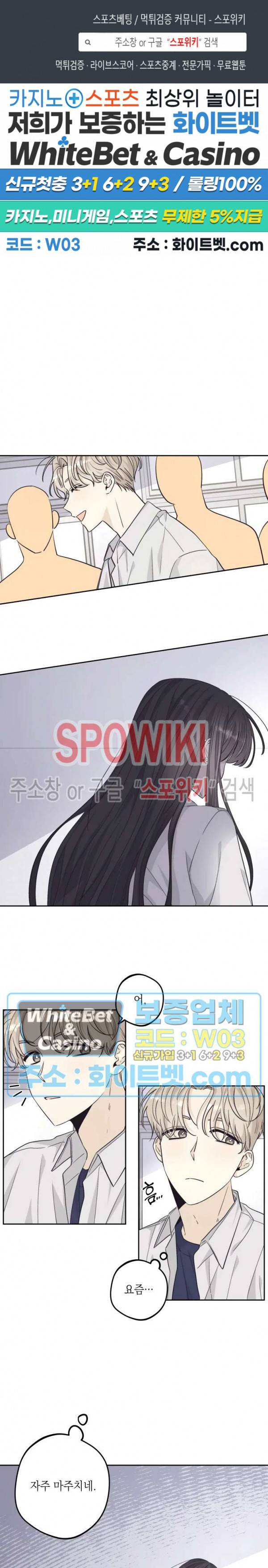 좋다고 할 땐 언제고! 35화 1