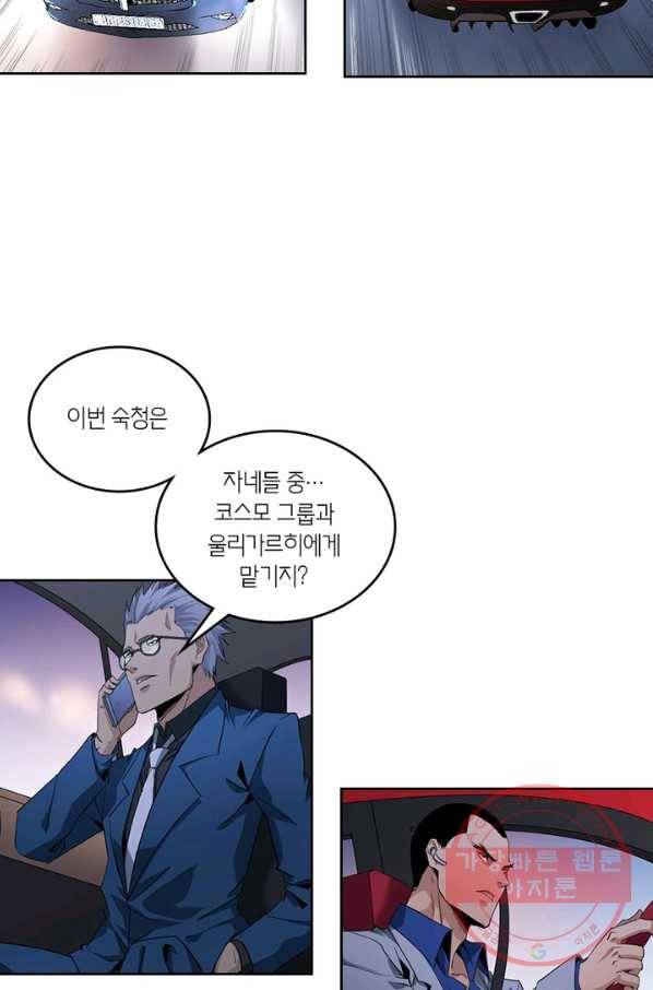 맨해튼 프로젝트 102화 3
