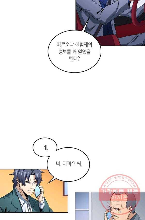맨해튼 프로젝트 102화 4