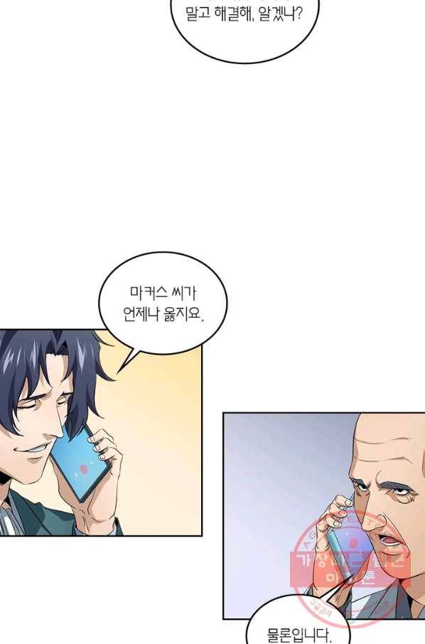 맨해튼 프로젝트 102화 6