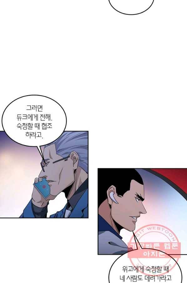 맨해튼 프로젝트 102화 7