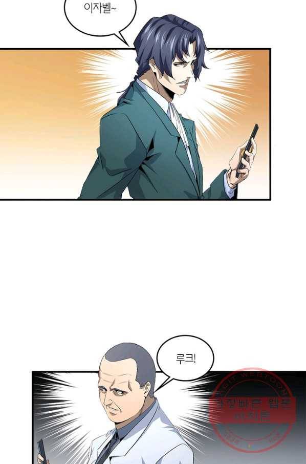 맨해튼 프로젝트 102화 10
