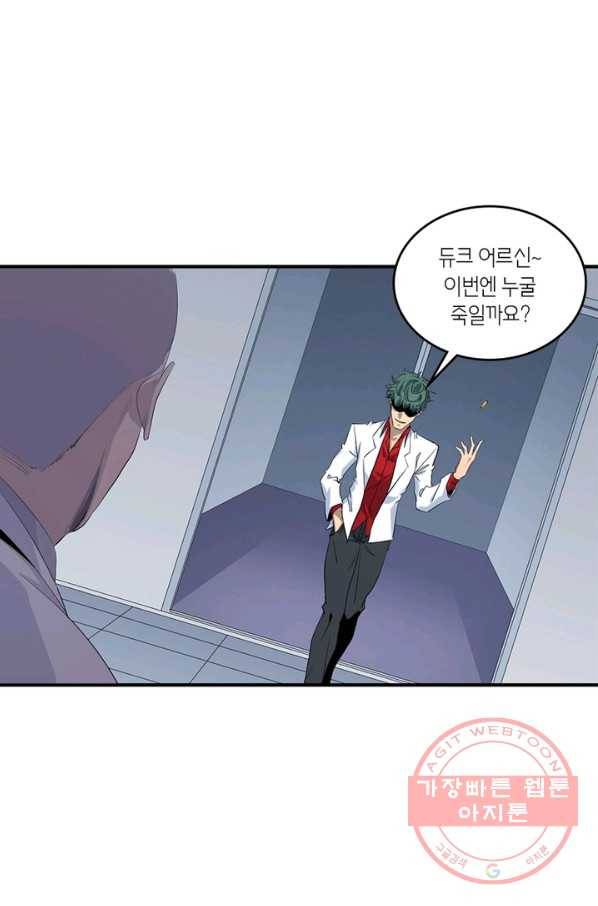 맨해튼 프로젝트 102화 12