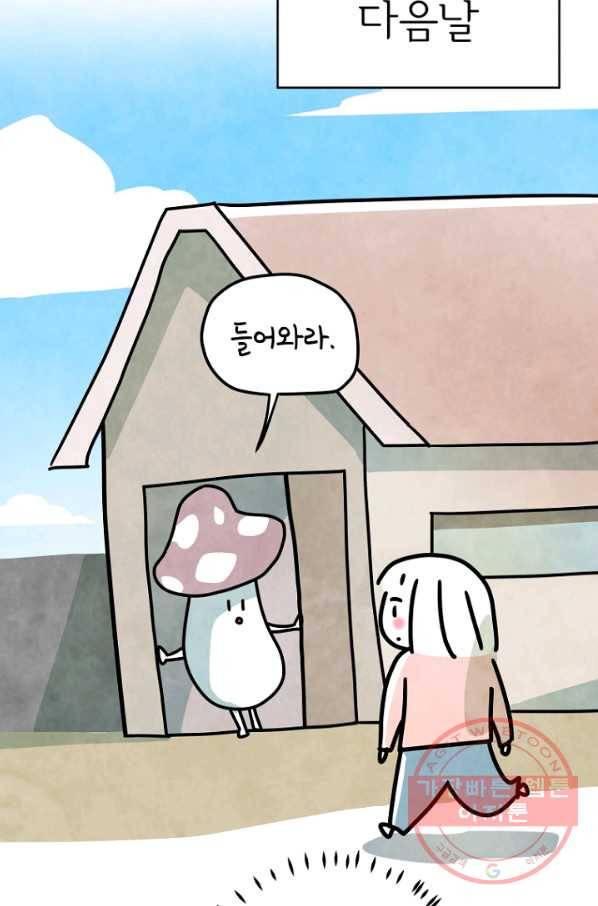 정신병동에도 아침이 와요 119화 3