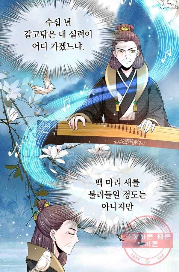 황후 시뮬레이션 198화 4