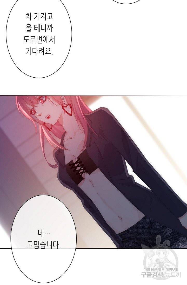 이 남자 이 여자의 연애방식 132화 3