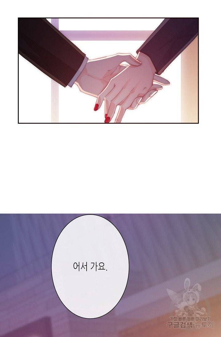 이 남자 이 여자의 연애방식 132화 5