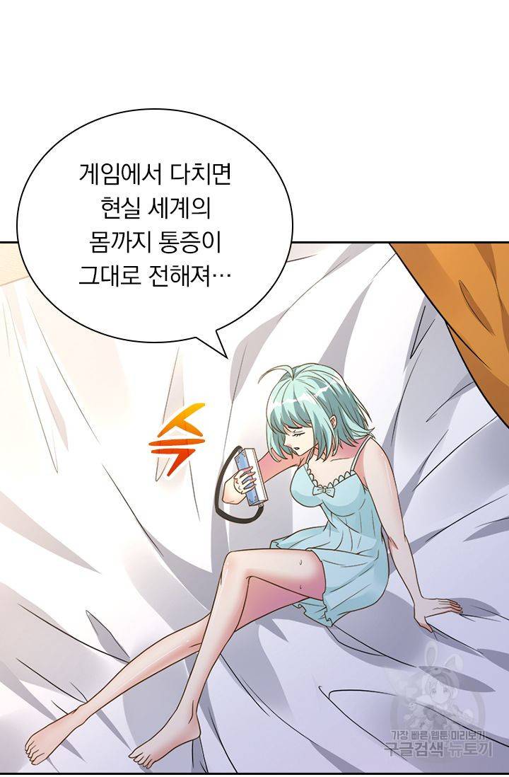 보스몹은 죽을수록 강해진다 114화 2
