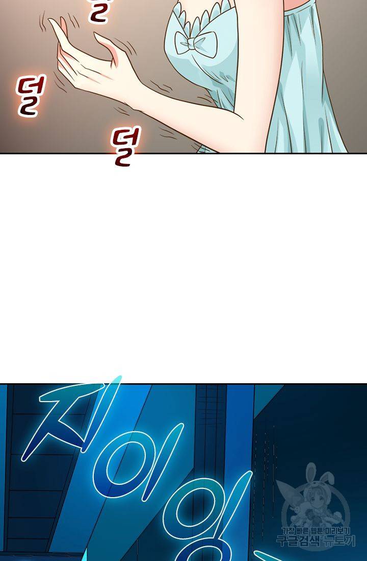 보스몹은 죽을수록 강해진다 114화 4