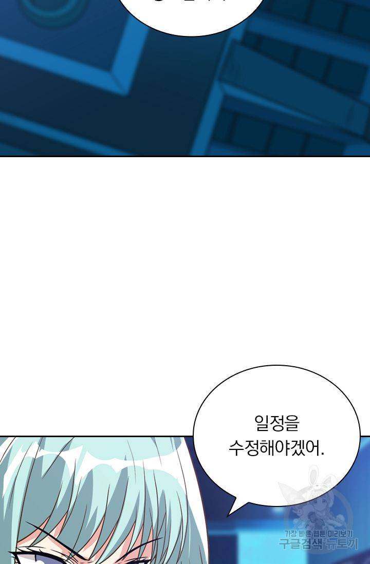보스몹은 죽을수록 강해진다 114화 9