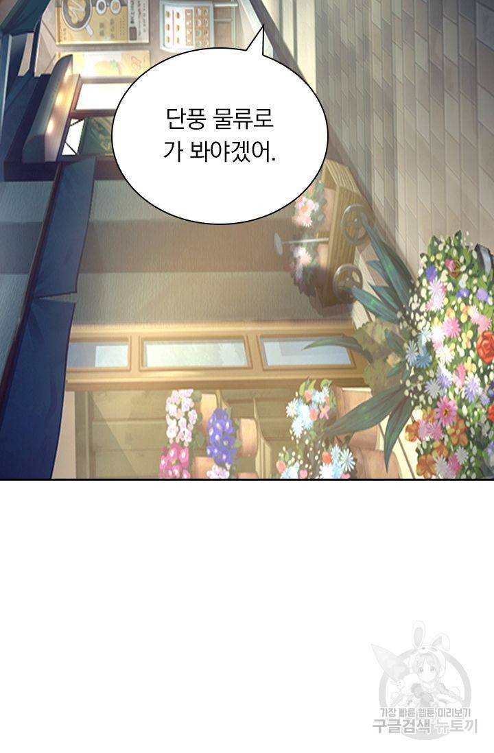 보스몹은 죽을수록 강해진다 114화 16