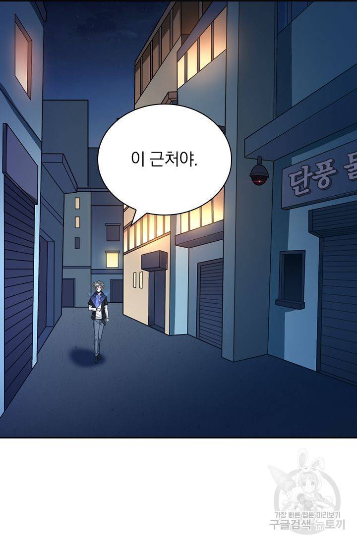 보스몹은 죽을수록 강해진다 114화 17