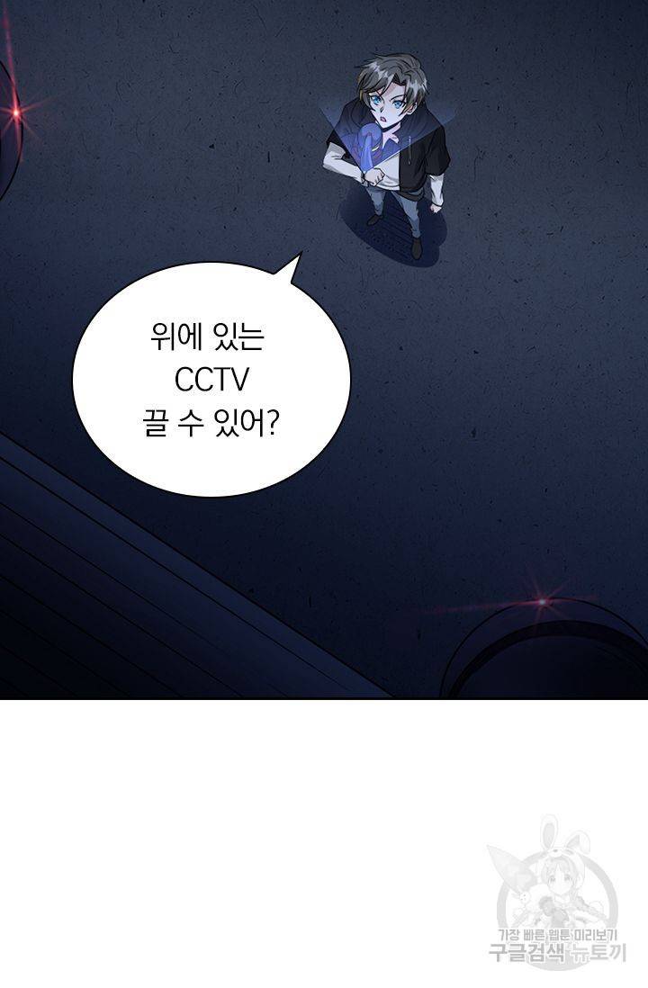 보스몹은 죽을수록 강해진다 114화 20