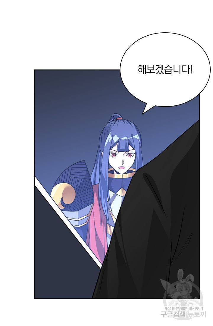 보스몹은 죽을수록 강해진다 114화 21