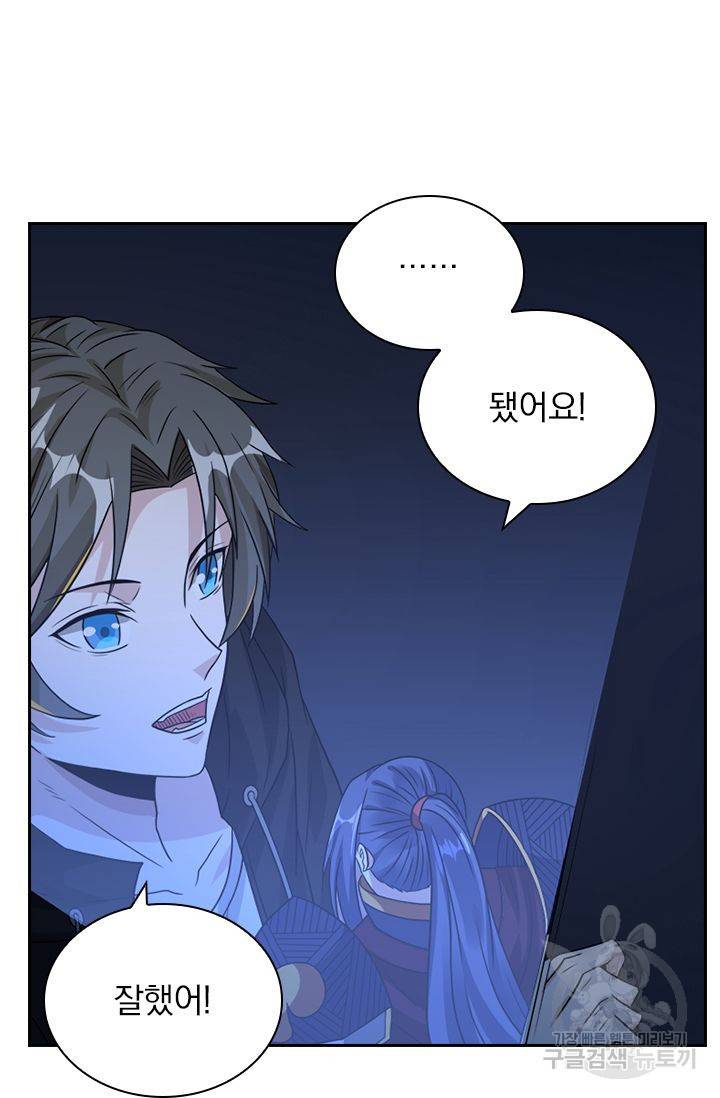 보스몹은 죽을수록 강해진다 114화 23