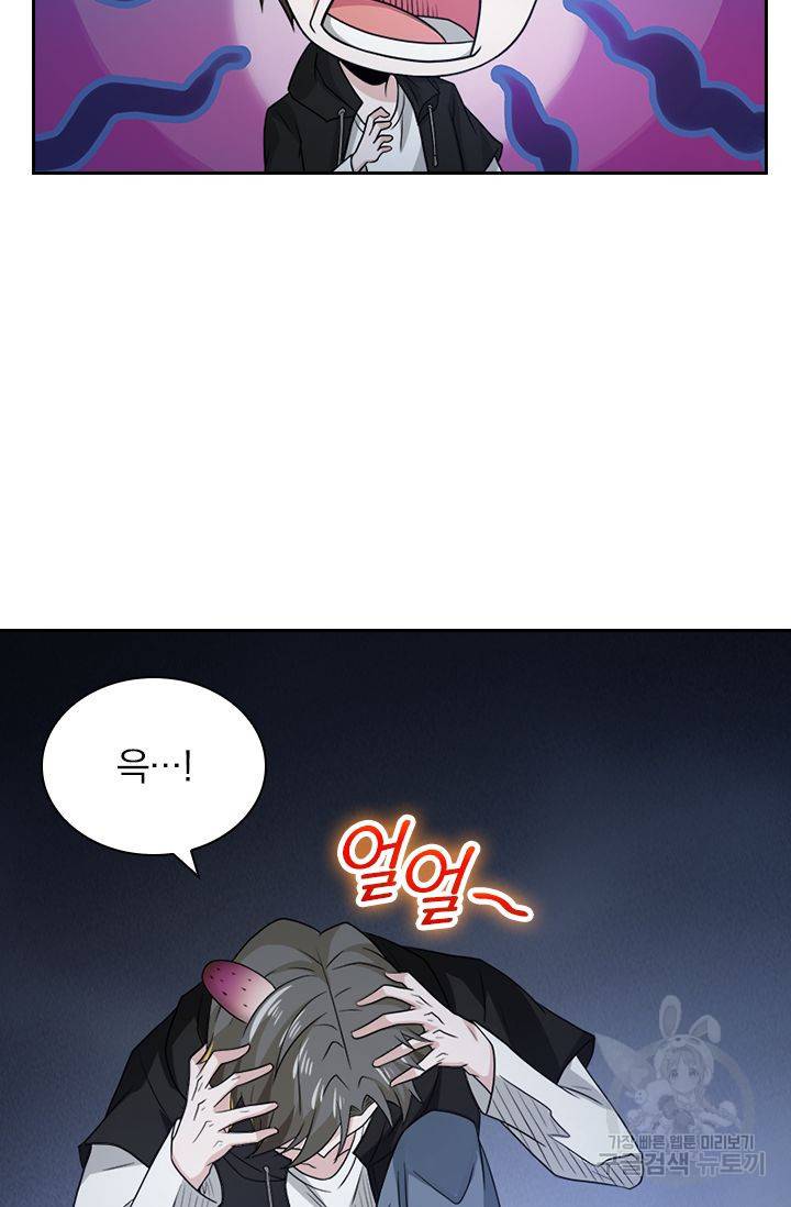 보스몹은 죽을수록 강해진다 114화 41