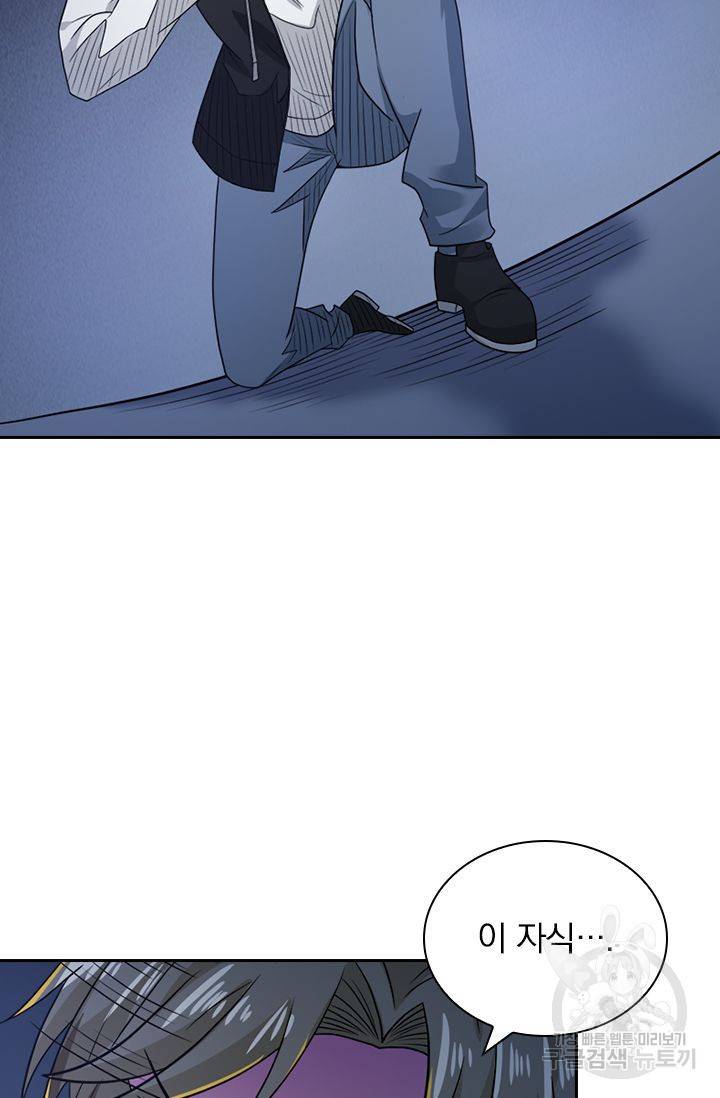 보스몹은 죽을수록 강해진다 114화 42