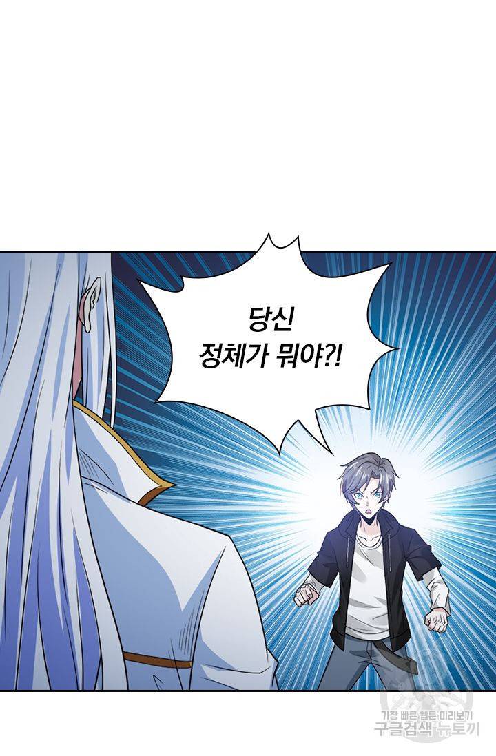보스몹은 죽을수록 강해진다 114화 47