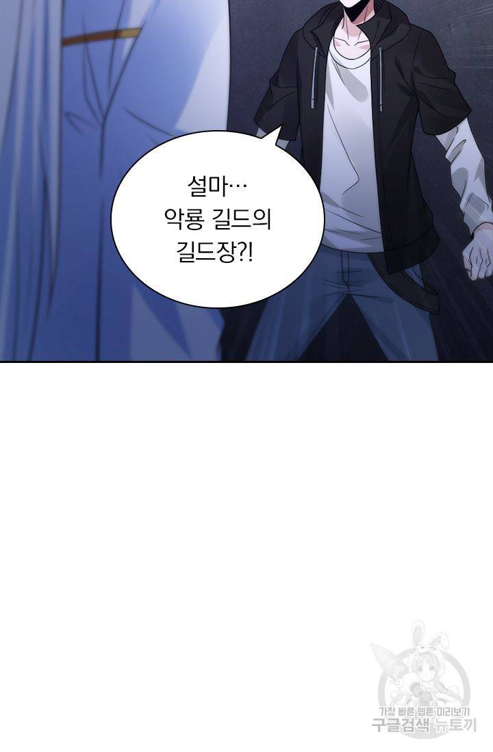 보스몹은 죽을수록 강해진다 114화 50