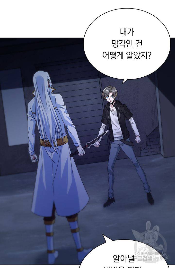 보스몹은 죽을수록 강해진다 114화 51