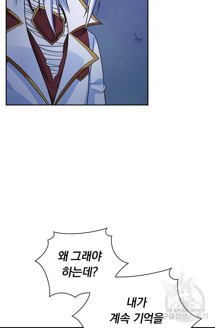 보스몹은 죽을수록 강해진다 114화 56