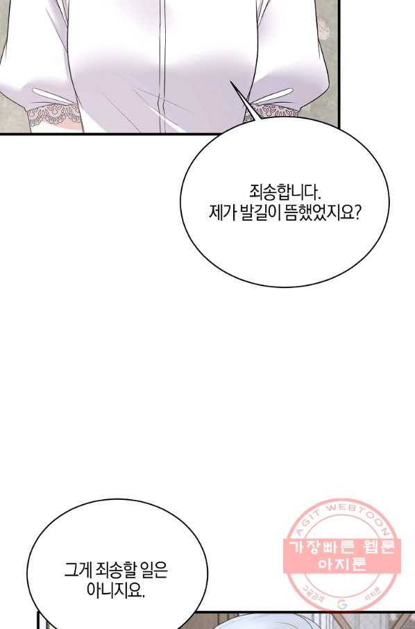 엔젤릭 레이디 61화 4