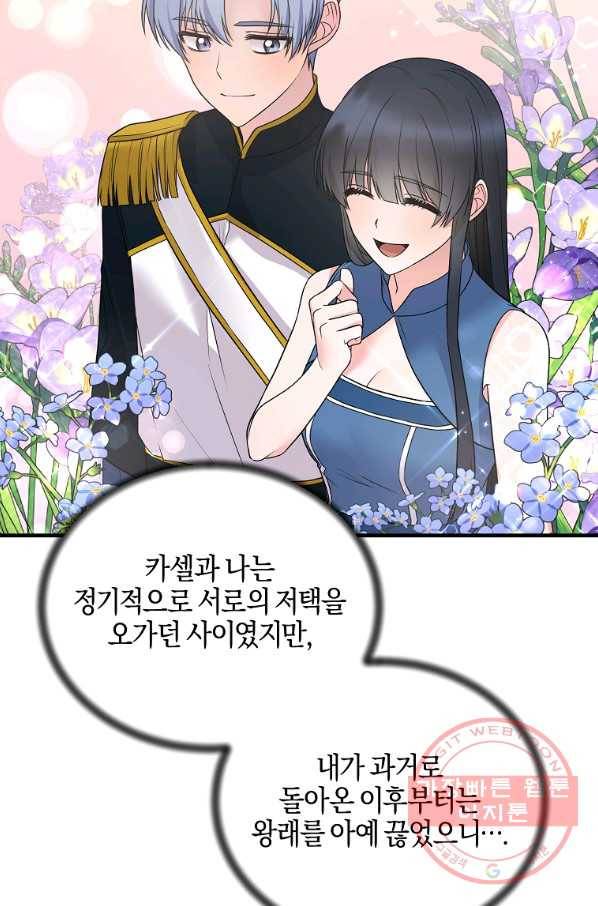 엔젤릭 레이디 61화 9