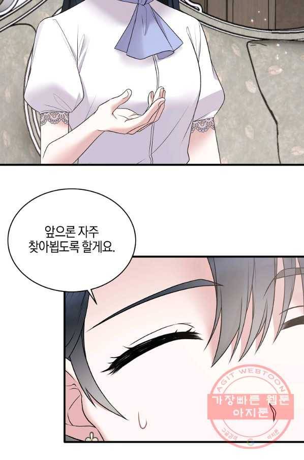 엔젤릭 레이디 61화 11