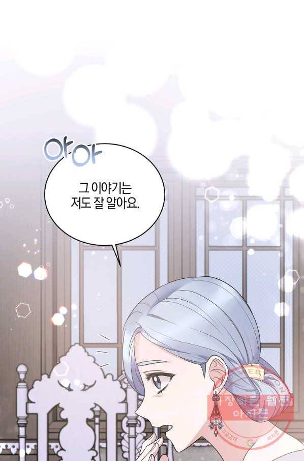 엔젤릭 레이디 61화 12