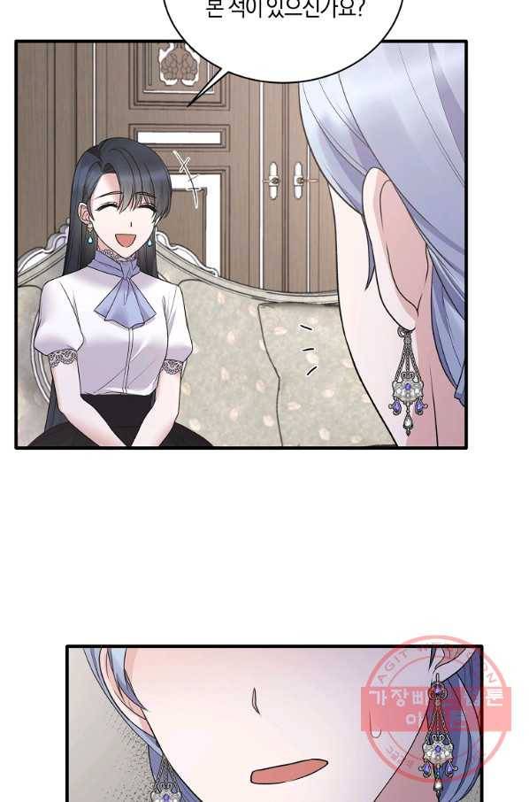 엔젤릭 레이디 61화 14