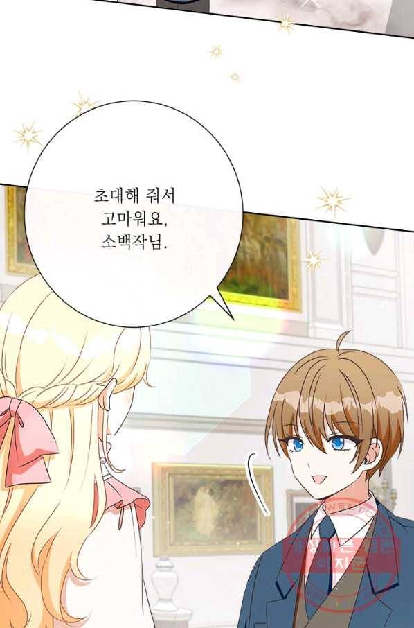 그것들, 내 인생에서 삭제합니다 25화 3