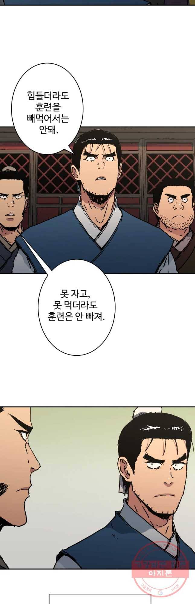 아비무쌍 194화 4