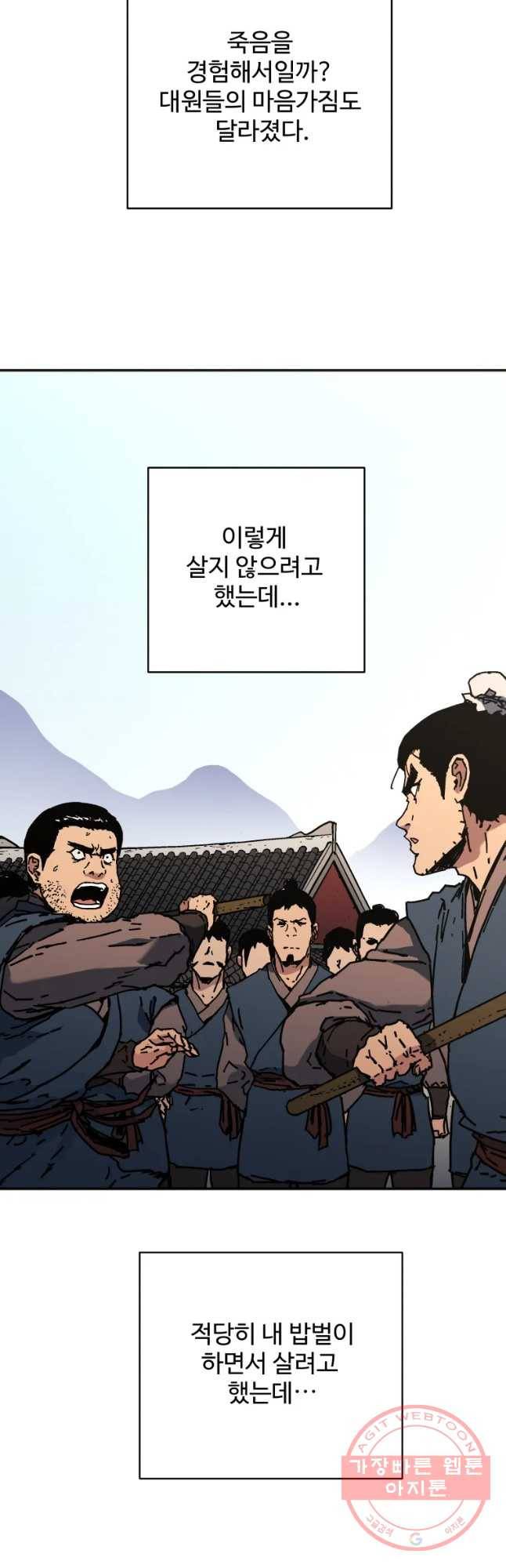 아비무쌍 194화 5