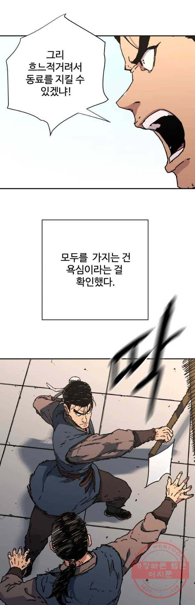 아비무쌍 194화 6