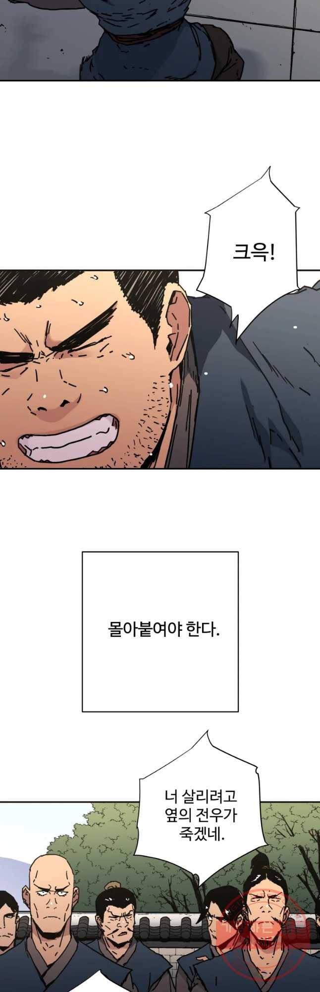 아비무쌍 194화 7