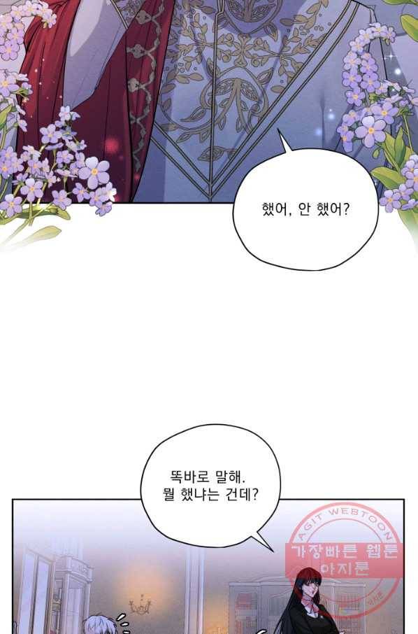 나는 남주의 전 여친이었다 48화 2