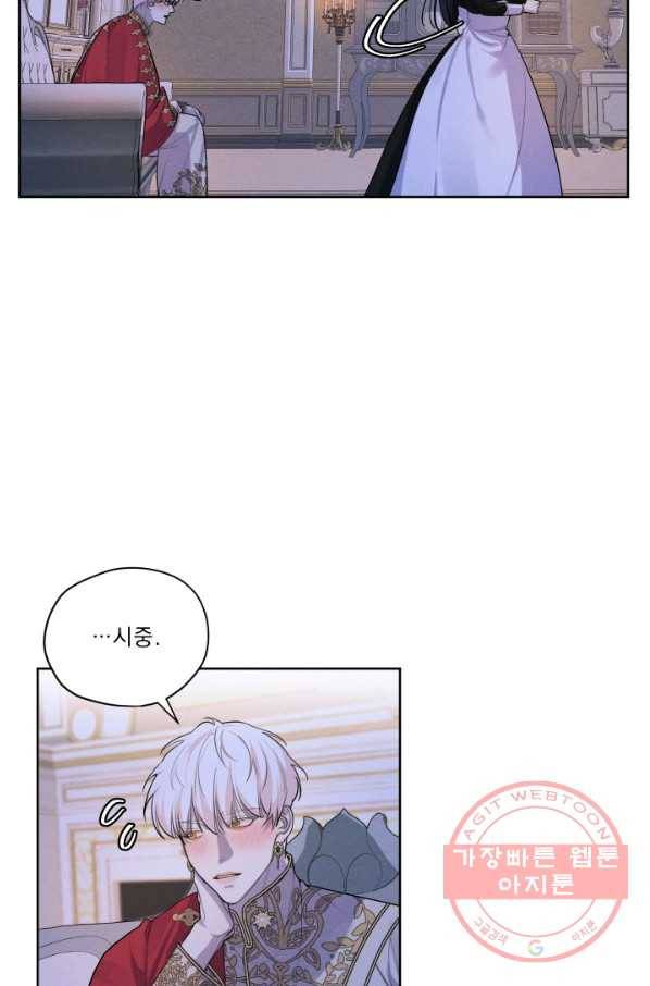 나는 남주의 전 여친이었다 48화 3