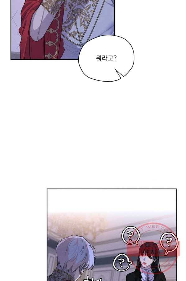 나는 남주의 전 여친이었다 48화 4