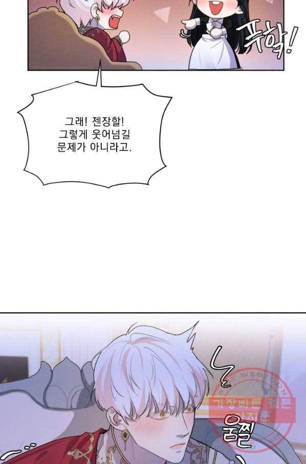나는 남주의 전 여친이었다 48화 6