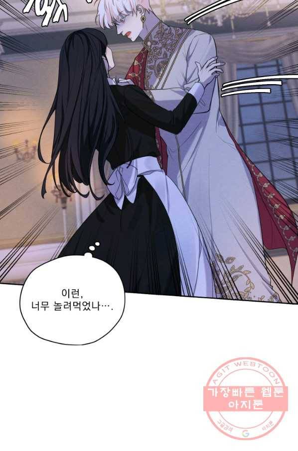 나는 남주의 전 여친이었다 48화 10