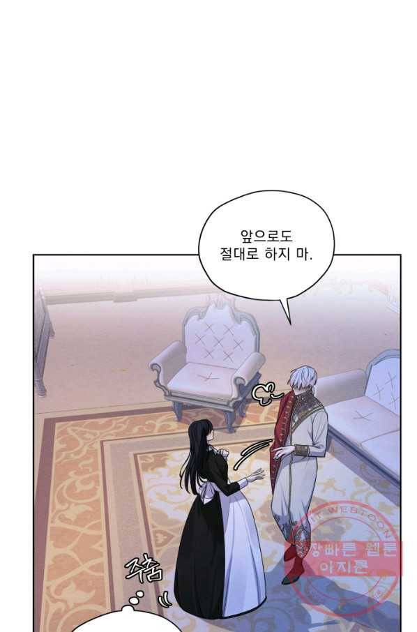 나는 남주의 전 여친이었다 48화 12