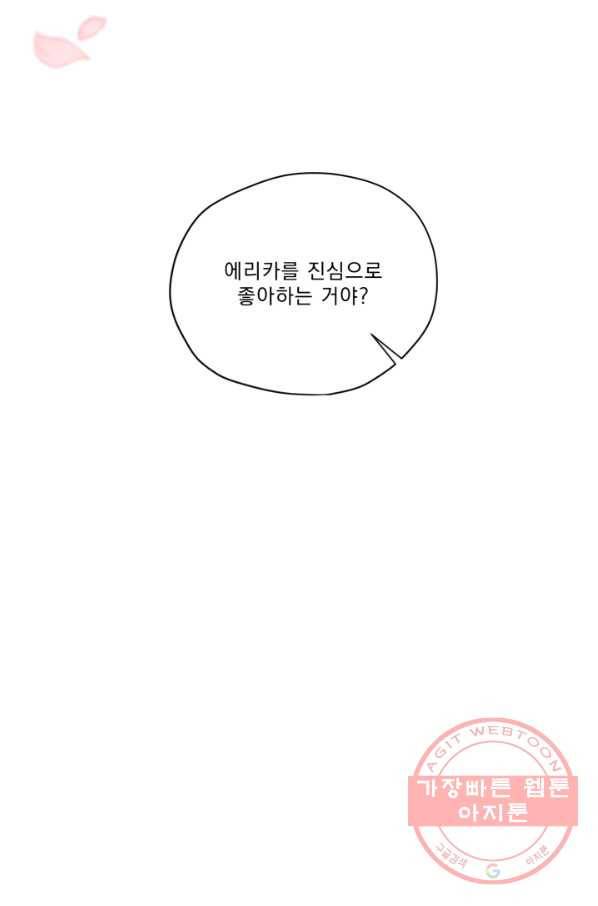 나는 남주의 전 여친이었다 48화 17