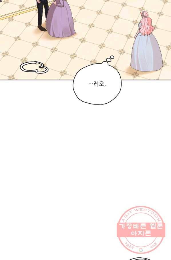 나는 남주의 전 여친이었다 48화 28