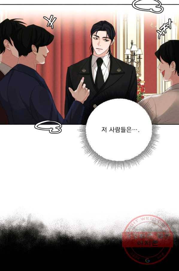 나는 남주의 전 여친이었다 48화 29