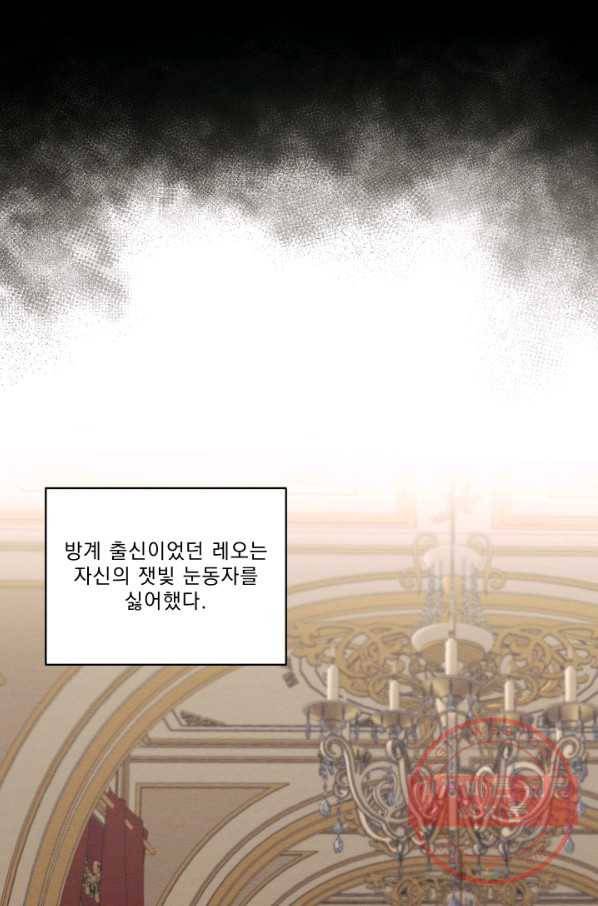 나는 남주의 전 여친이었다 48화 30