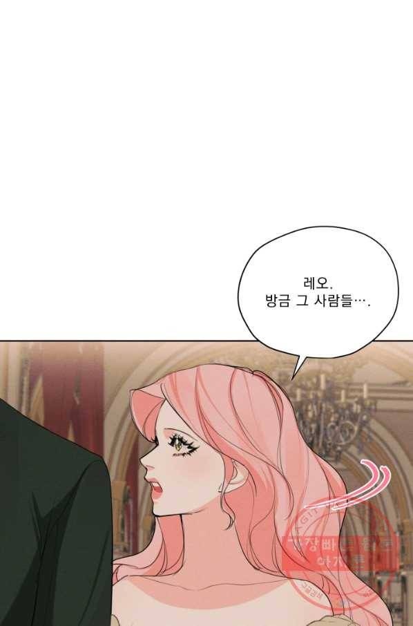 나는 남주의 전 여친이었다 48화 34