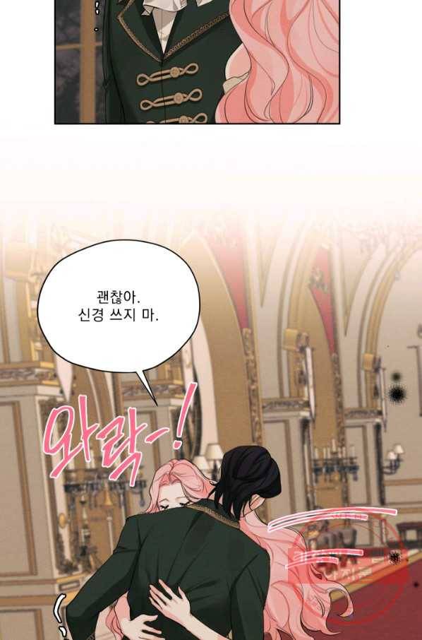나는 남주의 전 여친이었다 48화 36